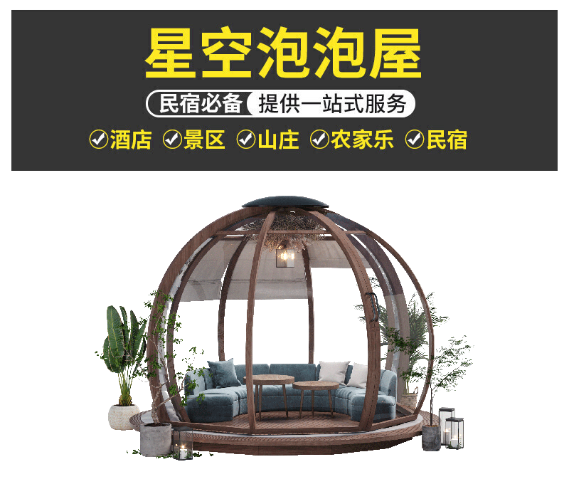 泡泡屋生產(chǎn)廠家怎么選