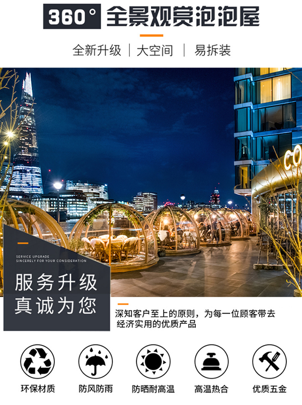 廣州民宿透明星空房締紛藍(lán)SPARK品牌系列ROOM星空房