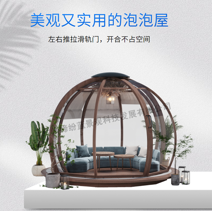 星空房，又稱(chēng)為陽(yáng)光房，玻璃房，泡泡屋